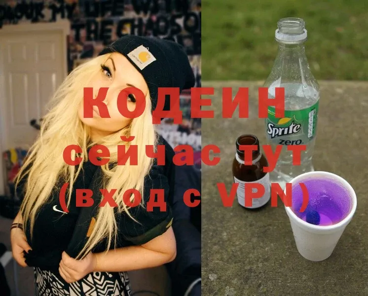 hydra сайт  Сарапул  Кодеиновый сироп Lean Purple Drank 