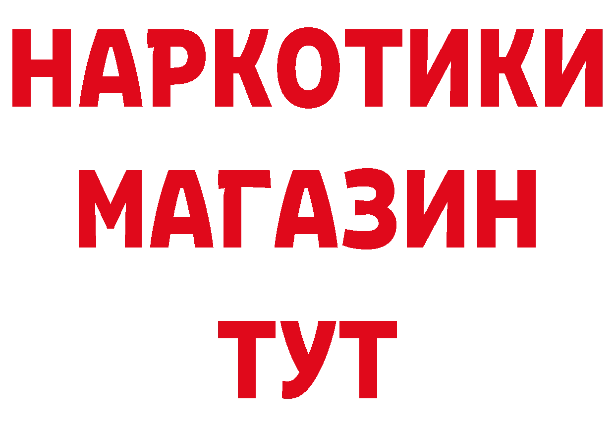 БУТИРАТ GHB зеркало сайты даркнета гидра Сарапул